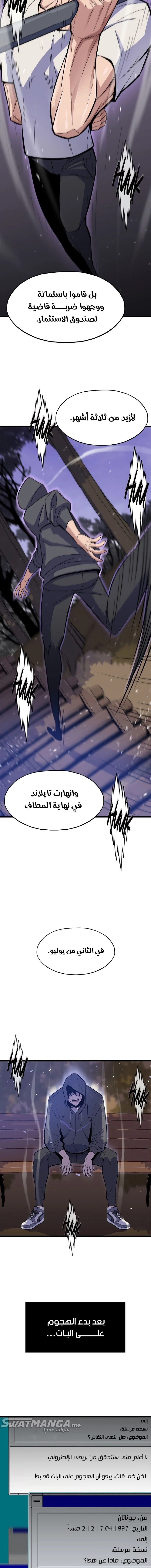 صفحة 2 — Past Life Regressor [Remake] الفصل 4