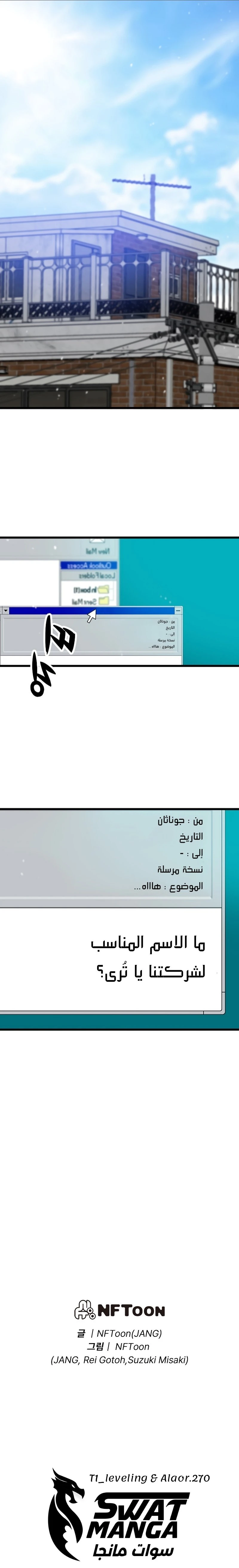 صفحة 11 — Past Life Regressor [Remake] الفصل 5