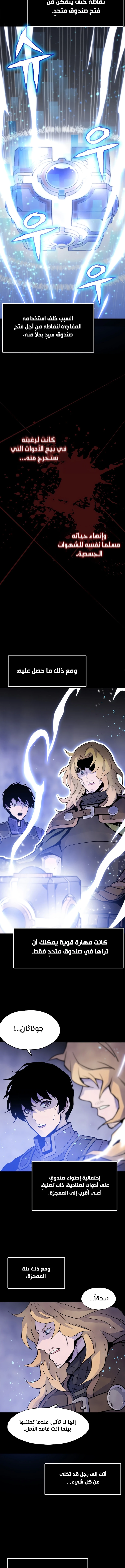 صفحة 4 — Past Life Regressor [Remake] الفصل 6