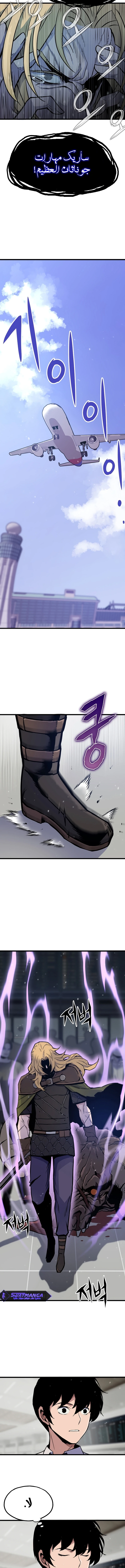 صفحة 13 — Past Life Regressor [Remake] الفصل 6