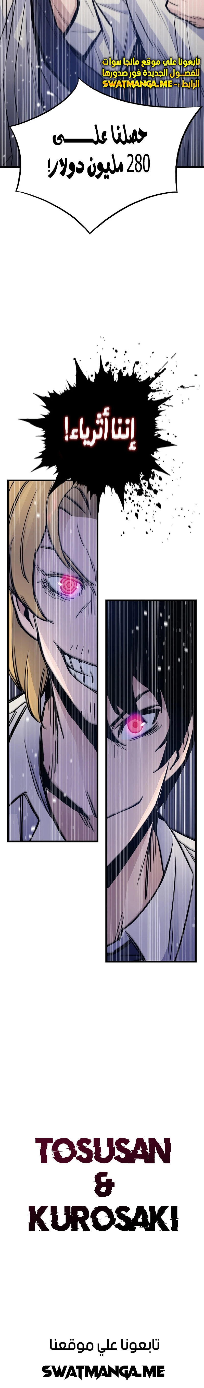 صفحة 15 — Past Life Regressor [Remake] الفصل 6