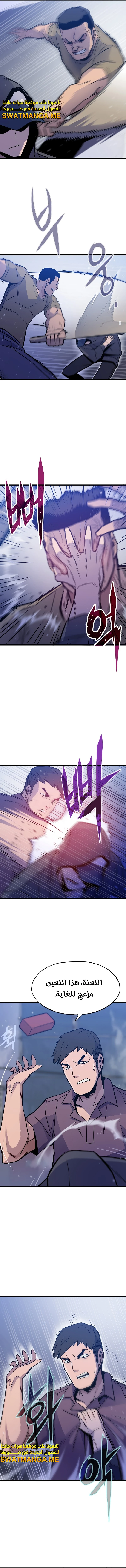 صفحة 9 — Past Life Regressor [Remake] الفصل 7