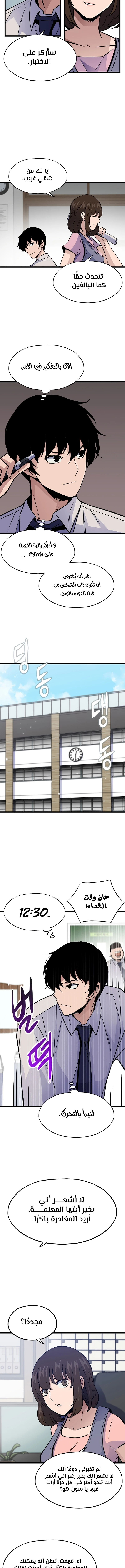 صفحة 3 — Past Life Regressor [Remake] الفصل 9