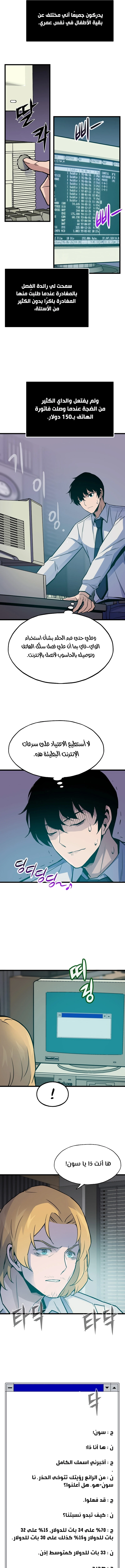 صفحة 6 — Past Life Regressor [Remake] الفصل 9