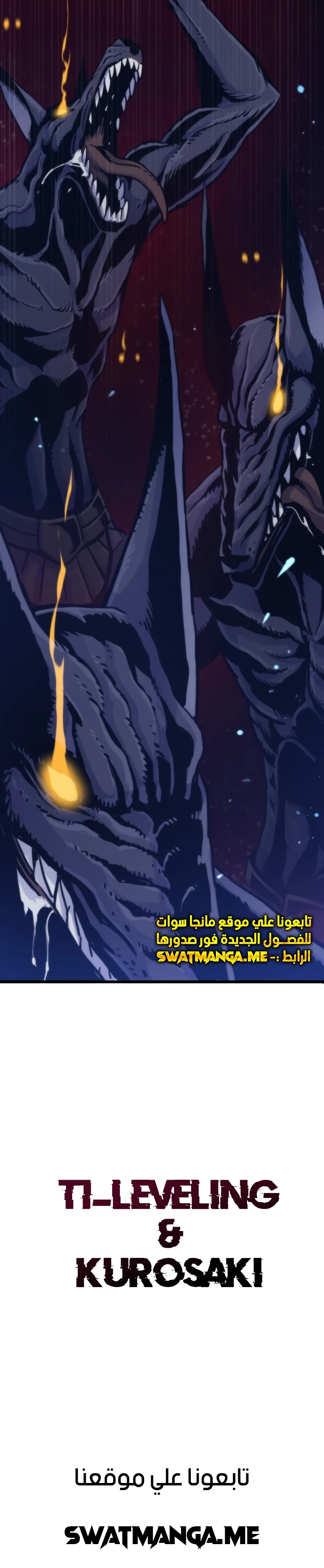 صفحة 14 — Past Life Regressor [Remake] الفصل 9