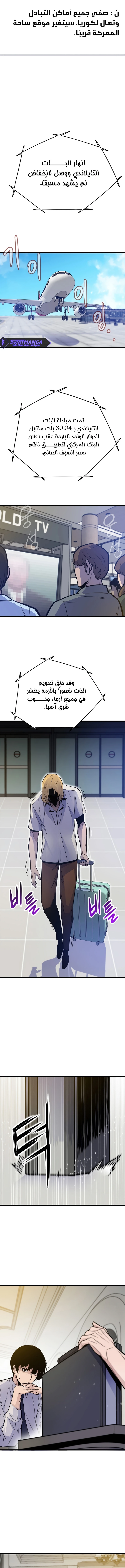 صفحة 11 — Past Life Regressor [Remake] الفصل 9