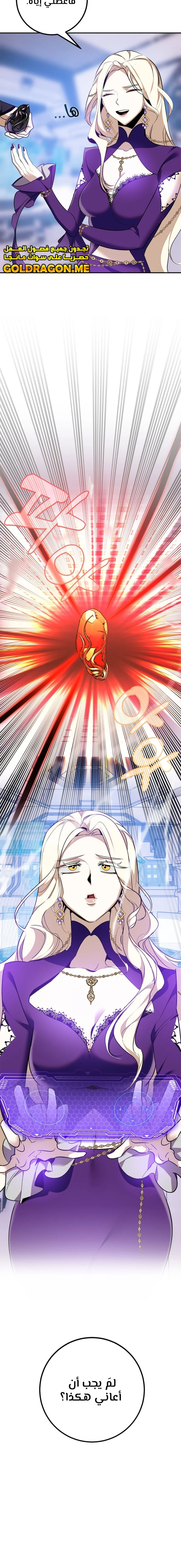 صفحة 14 — Return to Player الفصل 141