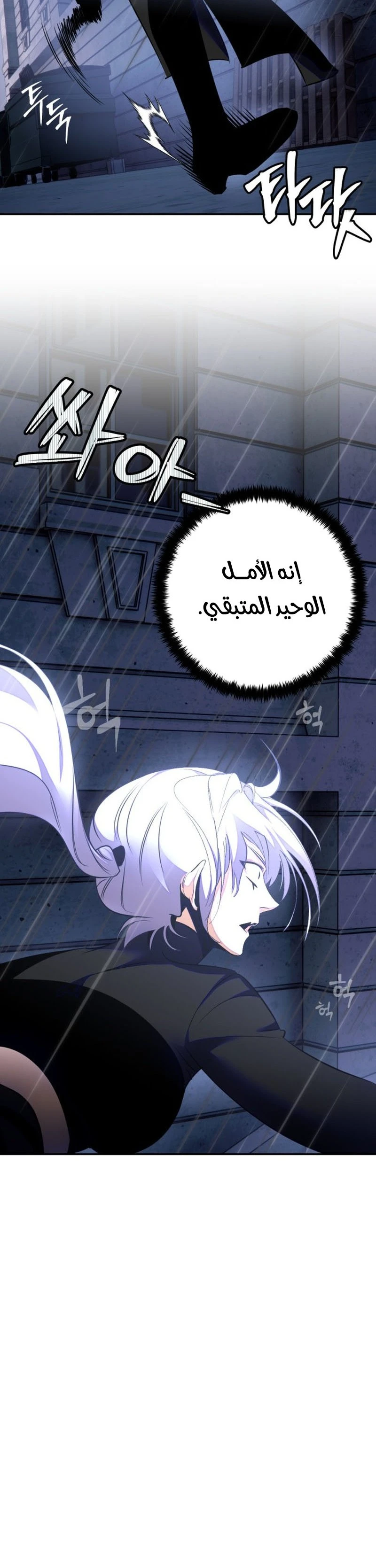 صفحة 14 — Return to Player الفصل 142