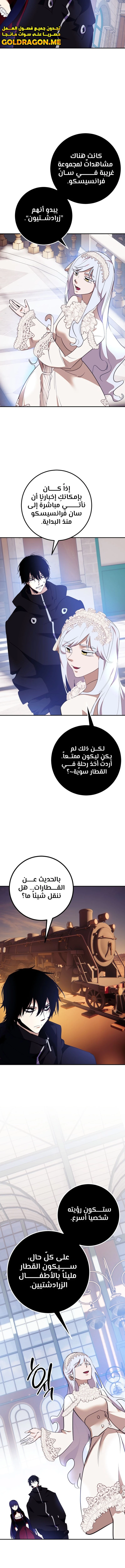 صفحة 2 — Return to Player الفصل 143