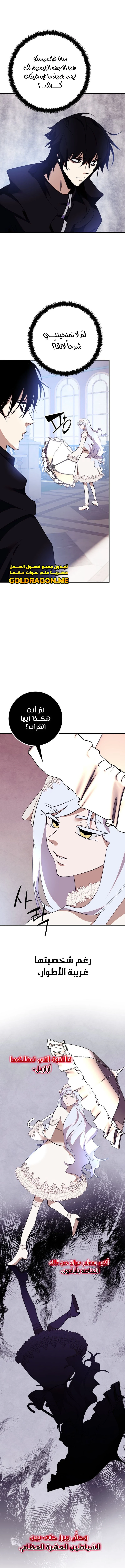 صفحة 3 — Return to Player الفصل 143