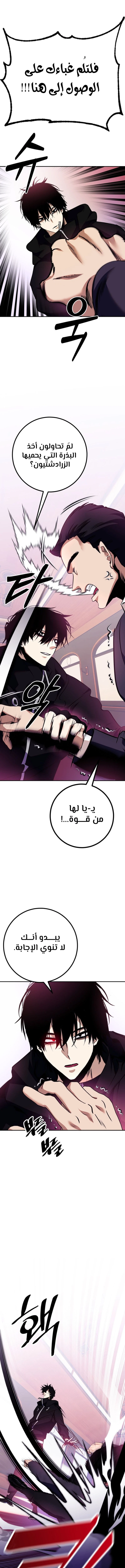 صفحة 13 — Return to Player الفصل 143