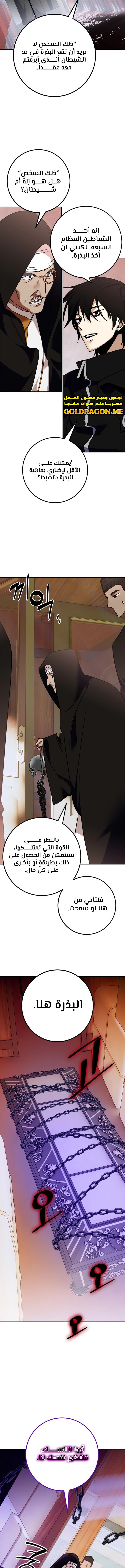 صفحة 2 — Return to Player الفصل 144