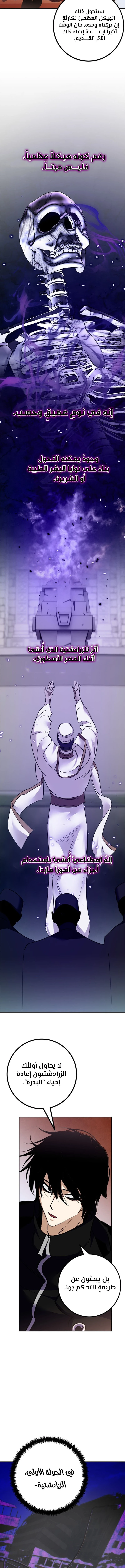 صفحة 5 — Return to Player الفصل 144