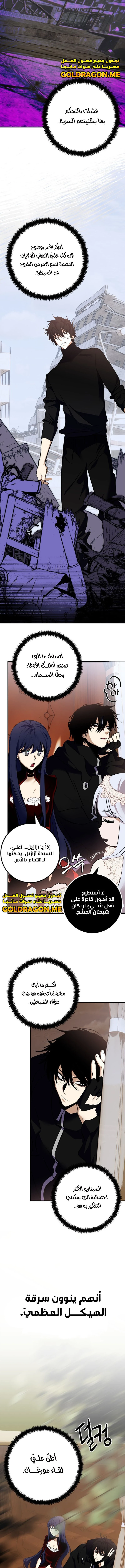 صفحة 6 — Return to Player الفصل 144