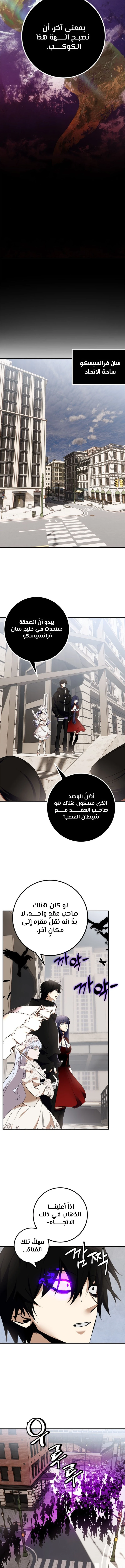 صفحة 8 — Return to Player الفصل 144