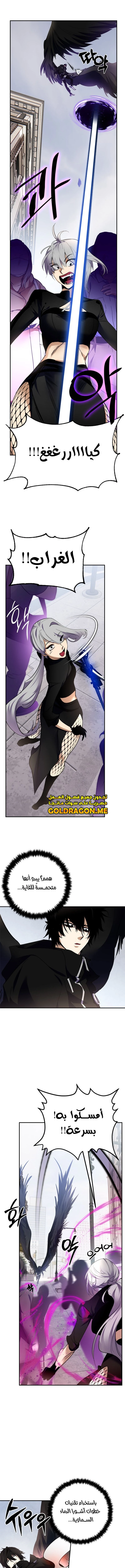 صفحة 10 — Return to Player الفصل 144