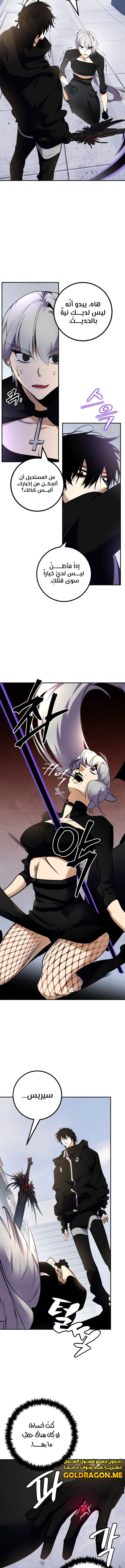 صفحة 12 — Return to Player الفصل 144