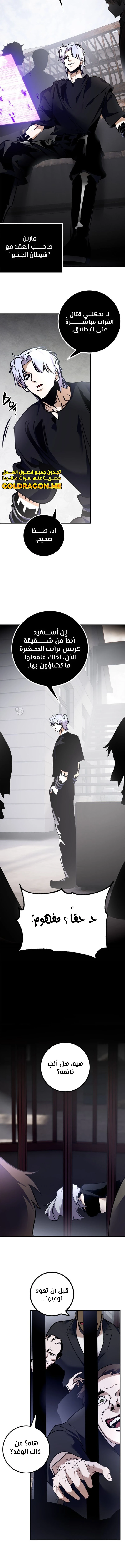 صفحة 14 — Return to Player الفصل 144