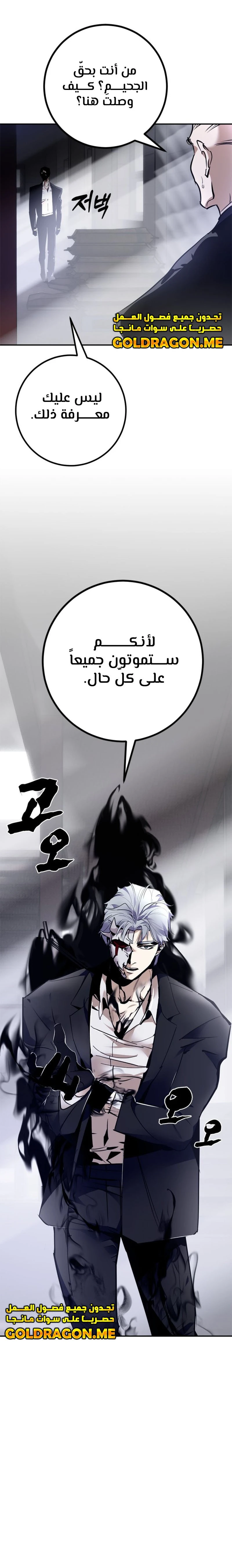 صفحة 15 — Return to Player الفصل 144