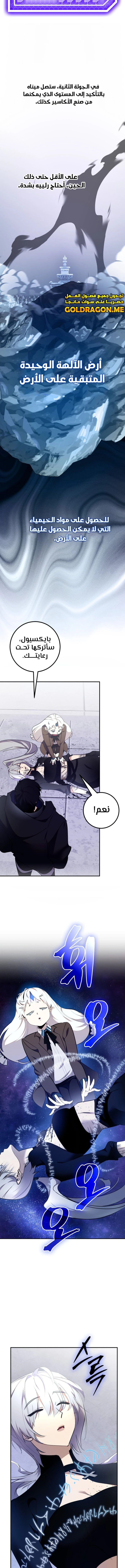 صفحة 2 — Return to Player الفصل 145