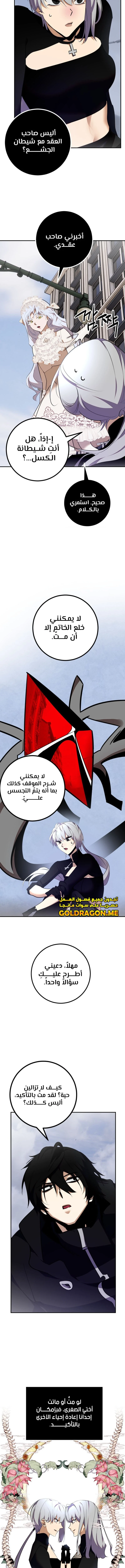 صفحة 4 — Return to Player الفصل 145