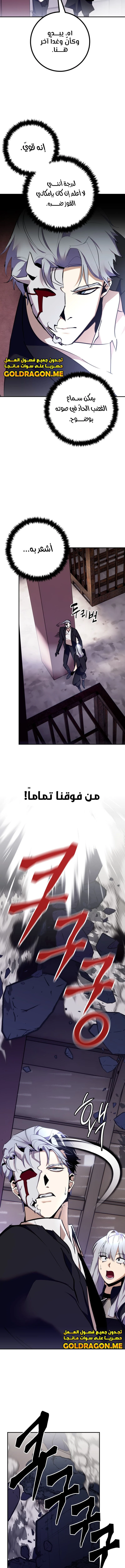 صفحة 7 — Return to Player الفصل 145