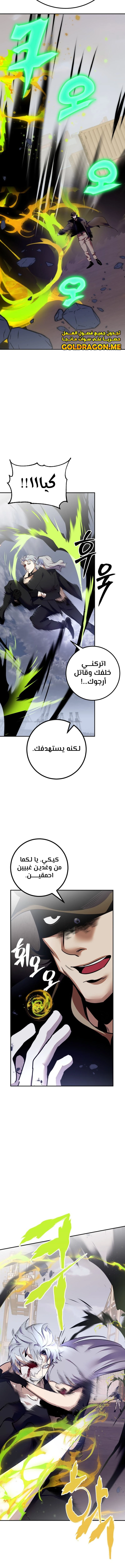 صفحة 10 — Return to Player الفصل 145