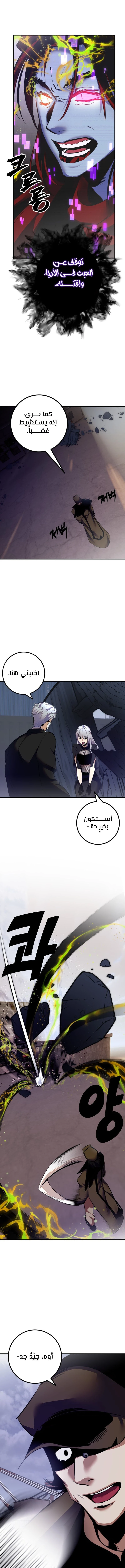 صفحة 12 — Return to Player الفصل 145