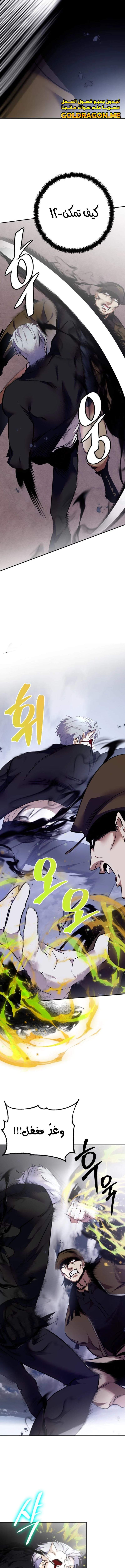 صفحة 13 — Return to Player الفصل 145