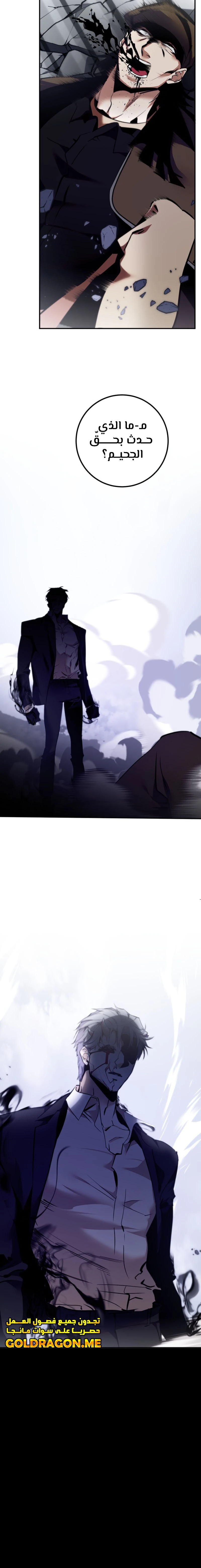 صفحة 15 — Return to Player الفصل 145