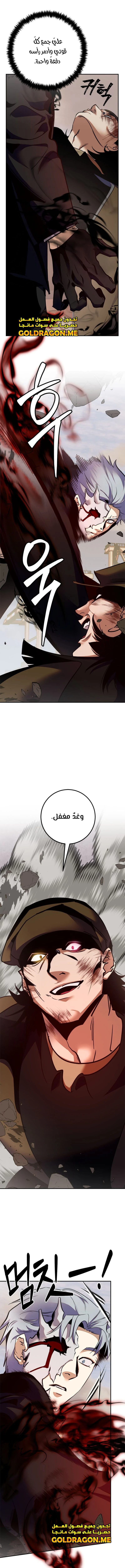 صفحة 2 — Return to Player الفصل 146