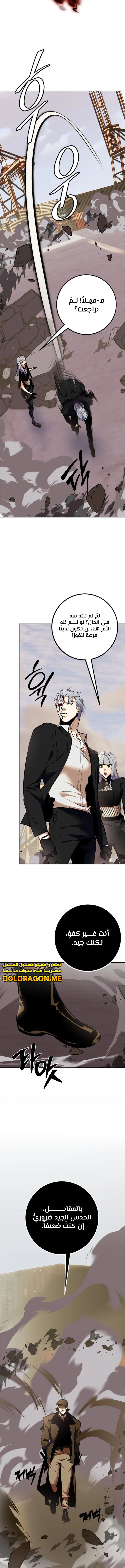 صفحة 3 — Return to Player الفصل 146