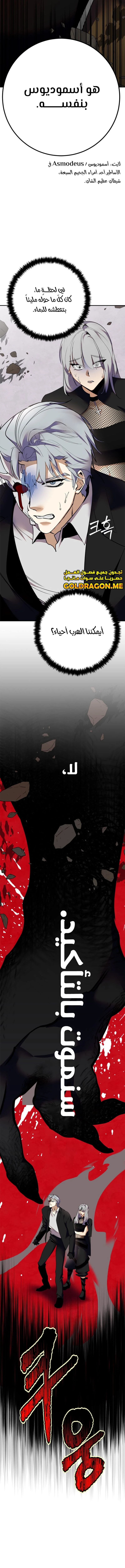 صفحة 5 — Return to Player الفصل 146