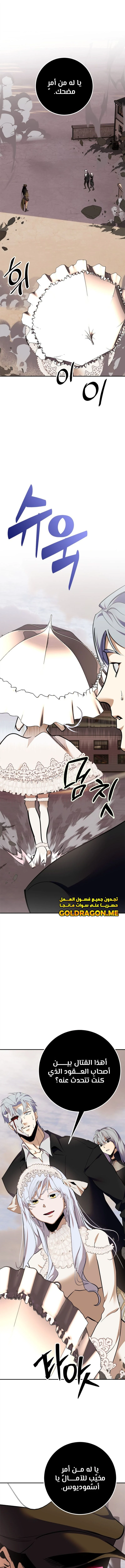 صفحة 6 — Return to Player الفصل 146