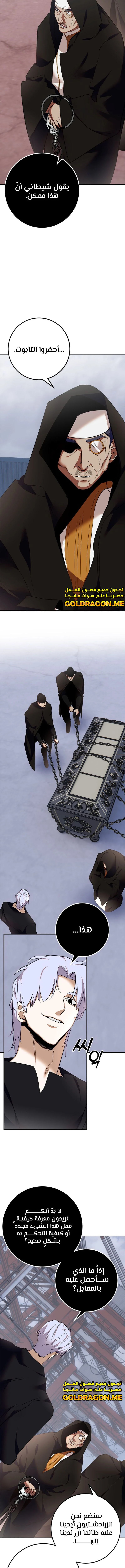 صفحة 9 — Return to Player الفصل 146