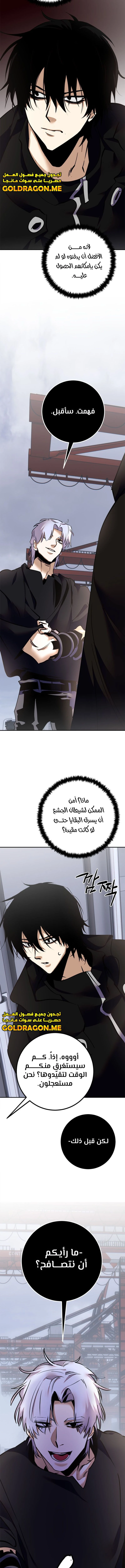 صفحة 11 — Return to Player الفصل 146