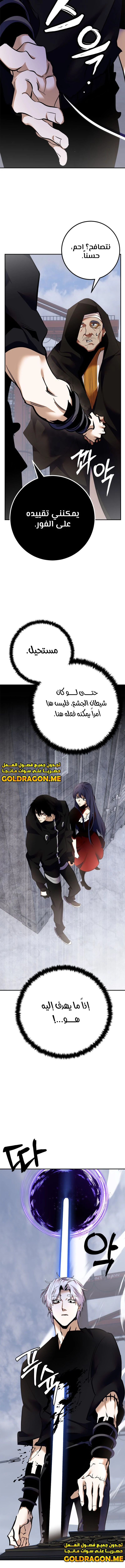 صفحة 12 — Return to Player الفصل 146