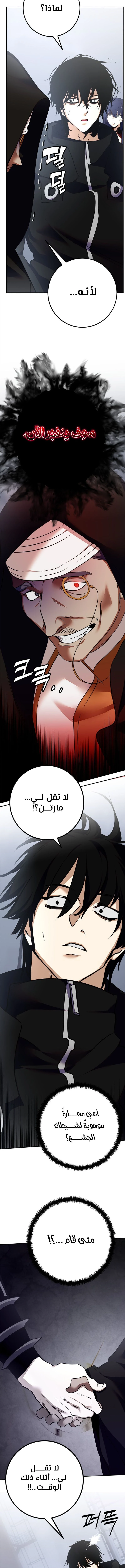 صفحة 15 — Return to Player الفصل 146