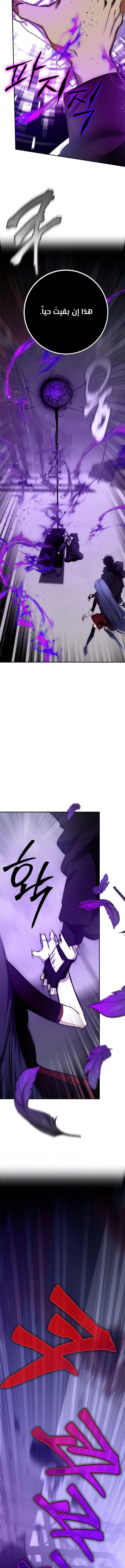 صفحة 3 — Return to Player الفصل 147