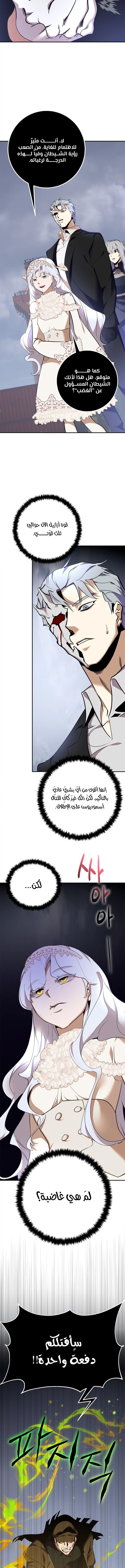 صفحة 5 — Return to Player الفصل 147