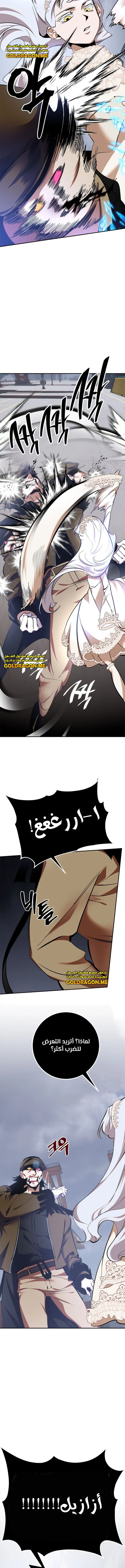 صفحة 7 — Return to Player الفصل 147