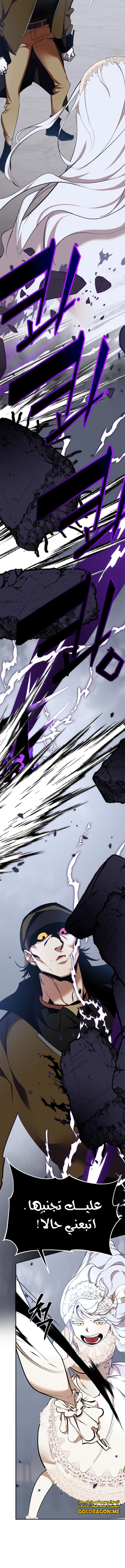 صفحة 10 — Return to Player الفصل 147