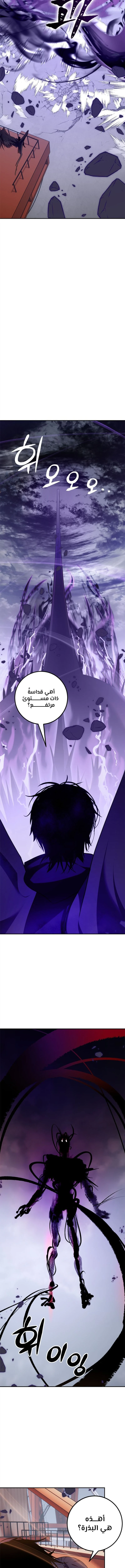 صفحة 12 — Return to Player الفصل 147