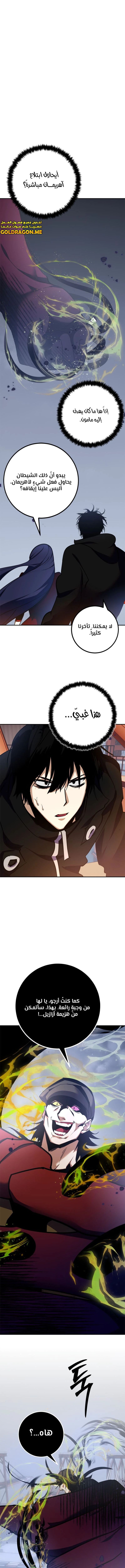 صفحة 15 — Return to Player الفصل 147