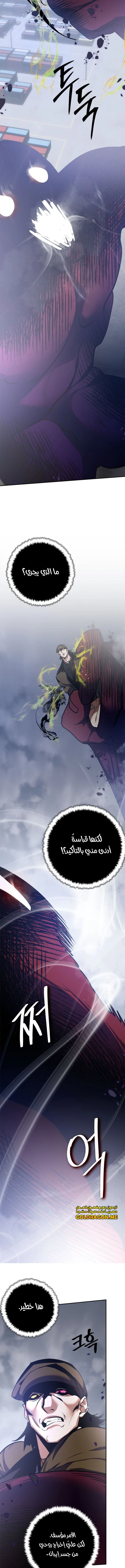 صفحة 16 — Return to Player الفصل 147