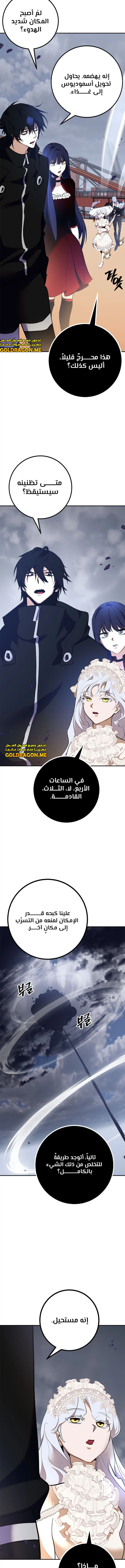 صفحة 19 — Return to Player الفصل 147