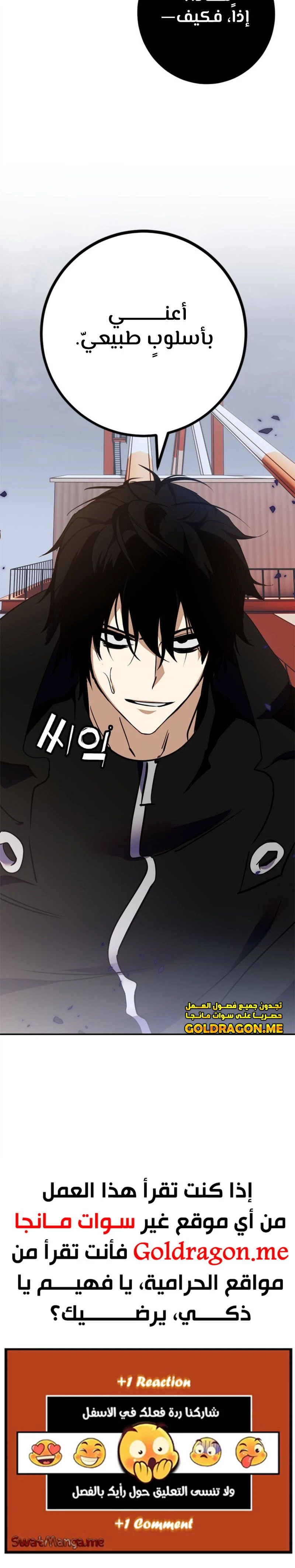 صفحة 20 — Return to Player الفصل 147