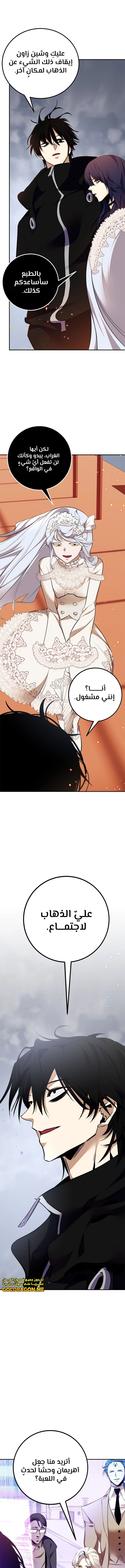 صفحة 2 — Return to Player الفصل 148