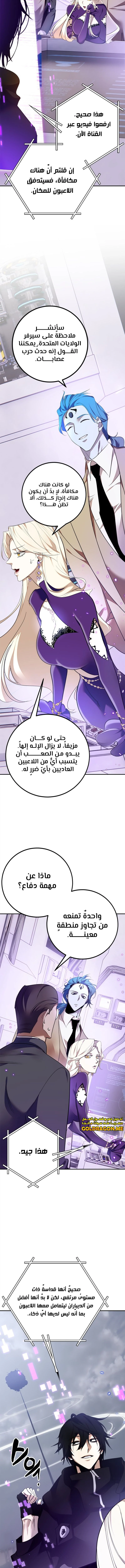 صفحة 3 — Return to Player الفصل 148