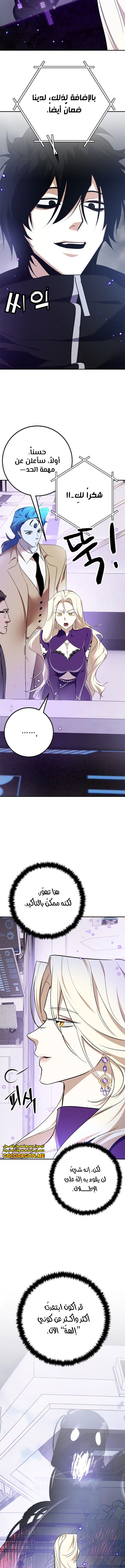 صفحة 4 — Return to Player الفصل 148